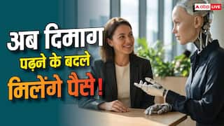 ये AI कंपनी दिमाग पढ़ने के बदले देगी पैसे! जानिए क्या है पूरा मामला