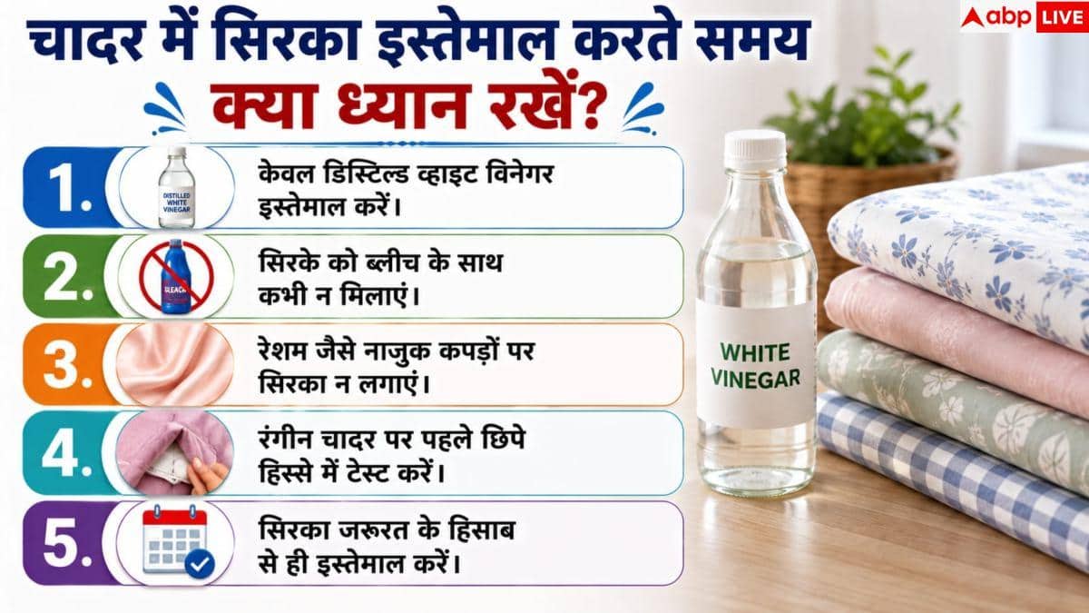 Sweat Smell From Bedsheets: क्या आपकी बेडशीट से भी आती है सीलन और पसीने की बदबू? ऐसे करें दूर