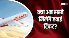 1 सितंबर से बदलेगा Air India का शेड्यूल, टिकट बुकिंग से पहले ध्यान दें हवाई यात्री