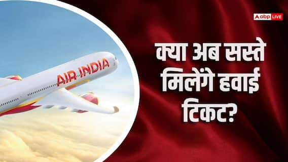 1 सितंबर से बदलेगा Air India का शेड्यूल, टिकट बुकिंग से पहले ध्यान दें हवाई यात्री 1 सितंबर से बदलेगा Air India का शेड्यूल, टिकट बुकिंग से पहले ध्यान दें हवाई यात्री