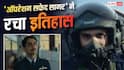 800 वेंडर्स और 4,000 डेली हायर, 'ऑपरेशन सफेद सागर' ने इंडियन इकोनॉमी में ऐसे दिया 215 करोड़ का योगदान