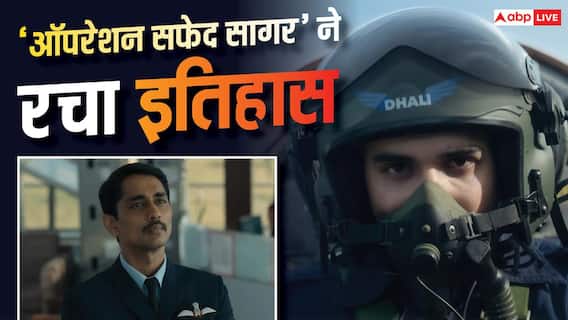 800 वेंडर्स और 4,000 डेली हायर, 'ऑपरेशन सफेद सागर' ने इंडियन इकोनॉमी में ऐसे दिया 215 करोड़ का योगदान 800 वेंडर्स और 4,000 डेली हायर, 'ऑपरेशन सफेद सागर' ने इंडियन इकोनॉमी में ऐसे दिया 215 करोड़ का योगदान