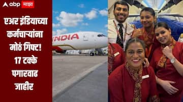 नवीन CEO येताच एअर इंडियाच्या कर्मचाऱ्यांना मोठं गिफ्ट, 17 टक्के पगारवाढ करण्याचा निर्णय