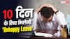 मूड खराब है तो मत आओ ऑफिस, इस कंपनी ने लागू की Unhappy Leave पॉलिसी