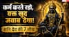 शनि देव की 7 सीख: कर्म से बड़ा कुछ नहीं