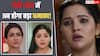 TV Serial Spoilers: रस्सी से बंधे लीला-वसुंधरा के हाथ, मासा और वसुधा को मिला बिजनेस अवॉर्ड