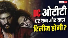 लोकेश कनगराज- वामिका गब्बी की DC ओटीटी पर कब और कहां होगी रिलीज, जानें-डिटेल्स