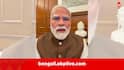 PM Modi: যন্তর মন্তরের আন্দোলনের পর Gen Z-র মন জয়ের চেষ্টা মোদির? প্রধানমন্ত্রীর পোস্টের আহ্বান ঘিরে গুঞ্জন