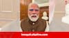 PM Modi: যন্তর মন্তরের আন্দোলনের পর Gen Z-র মন জয়ের চেষ্টা মোদির? প্রধানমন্ত্রীর পোস্টের আহ্বান ঘিরে গুঞ্জন