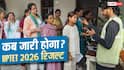 जल्द जारी हो सकता है UPTET रिजल्ट, लाखों उम्मीदवार कर रहे इंतजार
