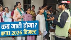जल्द जारी हो सकता है UPTET रिजल्ट, लाखों उम्मीदवार कर रहे इंतजार
