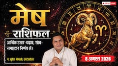 Mesh Rashifal 8 August 2026: मेष राशि वालों को 2रे चंद्रमा से मिलेगा बड़ा लाभ, ध्रुव व सर्वामृत योग से परास्त होंगे विरोधी