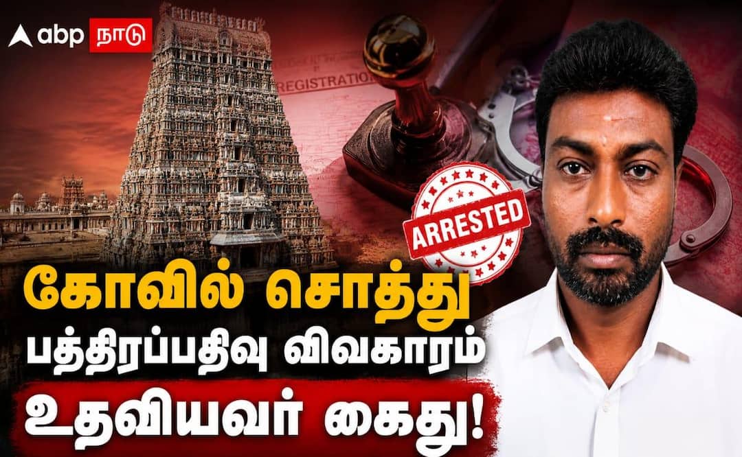 madurai meenakshi temple trust property registration fraud kalikumar tnn Madurai ; 60 கோடி மீனாட்சி கோயில் சொத்து மோசடி: பத்திரப்பதிவு கும்பல் வலையில் மேலும் ஒருவர்!