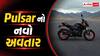 બાઈક રાઈડર્સ માટે ગૂડ ન્યૂઝ, નવા અવતારમાં લોન્ચ થઈ Pulsar, કિંમત અને ફીચર્સ જાણીને દંગ રહી જશો