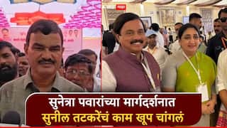 सुनेत्रा पवारांच्या मार्गदर्शनात सुनील तटकरेंचं काम चांगलं; प्रशांत किशोर भेटीनंतर दत्तात्रय भरणेंची प्रतिक्रिया