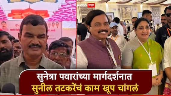 सुनेत्रा पवारांच्या मार्गदर्शनात सुनील तटकरेंचं काम चांगलं; प्रशांत किशोर भेटीनंतर दत्तात्रय भरणेंची प्रतिक्रिया