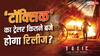 Toxic Trailer: ‘टॉक्सिक’ का ट्रेलर आज कितने बजे होगा रिलीज? यश ने फिल्म का धांसू पोस्टर शेयर कर बता दिया टाइम