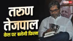 तरुण तेजपाल केस पर फिल्म बनाएंगे विशाल भारद्वाज, 'राशोमोन' स्टाइल में दिखेगी पूरी कहानी