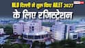 AILET 2027 का रजिस्ट्रेशन शुरू, NLU दिल्ली ने जारी किया शेड्यूल