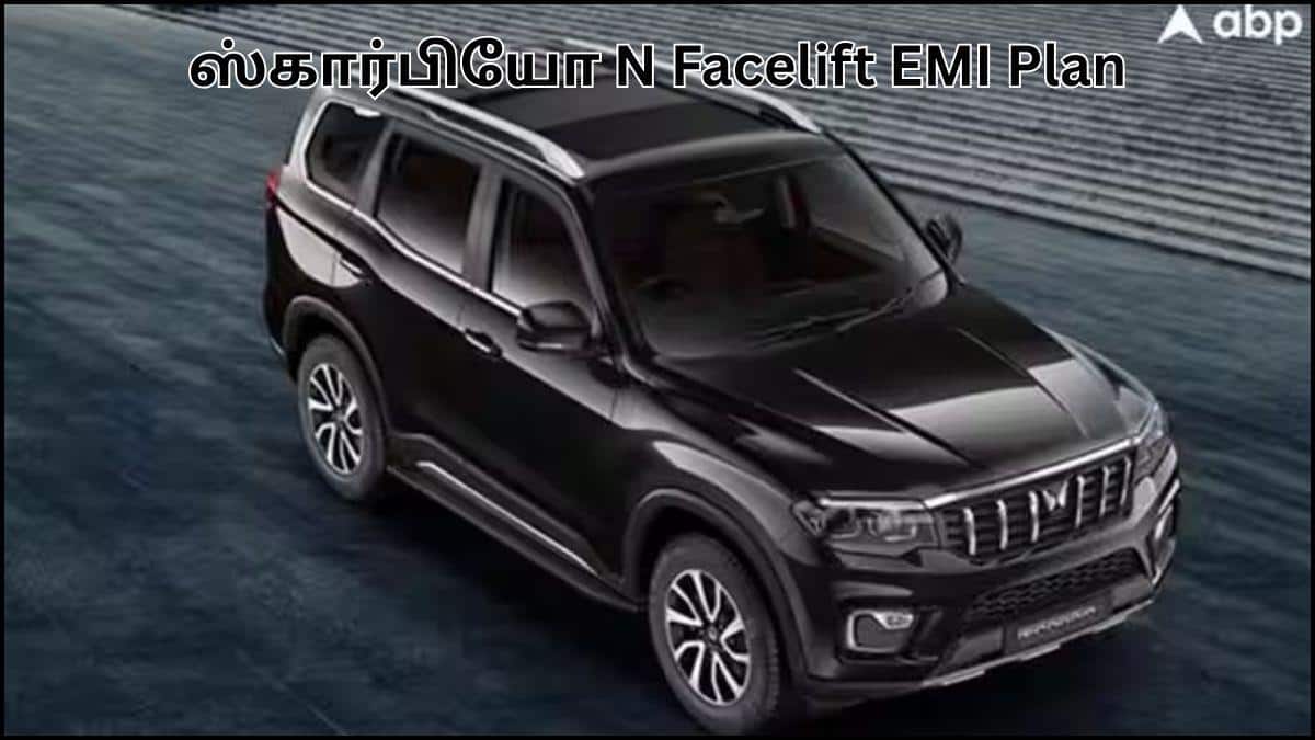 Scorpio N Facelift on EMI: ரூ.1 லட்சம் முன்பணம் செலுத்தி மஹிந்திரா ஸ்கார்பியோ N ஃபேஸ்லிஃப்ட் வாங்கினால் மாத EMI எவ்வளவு.? முழு விவரம்