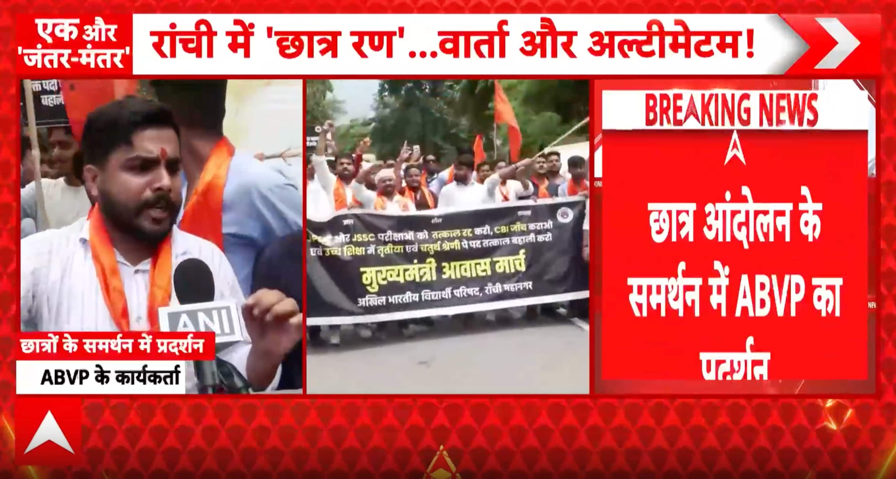 Ranchi Protest: ABVP Takes To Streets As Student Agitation Continues Against Jharkhand Govt