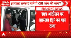 Ranchi Politics: BJP Alleges Hemant Govt Is Dividing Students Ahead of Assembly Gherao