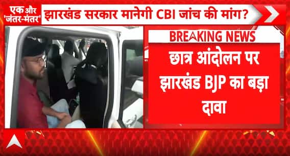 Ranchi Politics: BJP Alleges Hemant Govt Is Dividing Students Ahead of Assembly Gherao