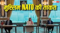 क्या इस्लामिक NATO से एक साथ लड़ सकता है भारत, जानें किसके पास कितनी ताकत?