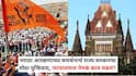 Maratha Reservation: अपवादात्मक परिस्थितीत 50 टक्क्यांची मर्यादा ओलांडता येते; मराठा आरक्षणाच्या समर्थनार्थ राज्य सरकारचा मोठा युक्तिवाद, न्यायालयात नेमकं काय घडलं?