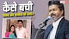 मां शोभा चंद्रशेखर ने बचा लिया CM विजय का टूटता घर, तलाक से यूं ही नहीं पलटी वाइफ संगीता!