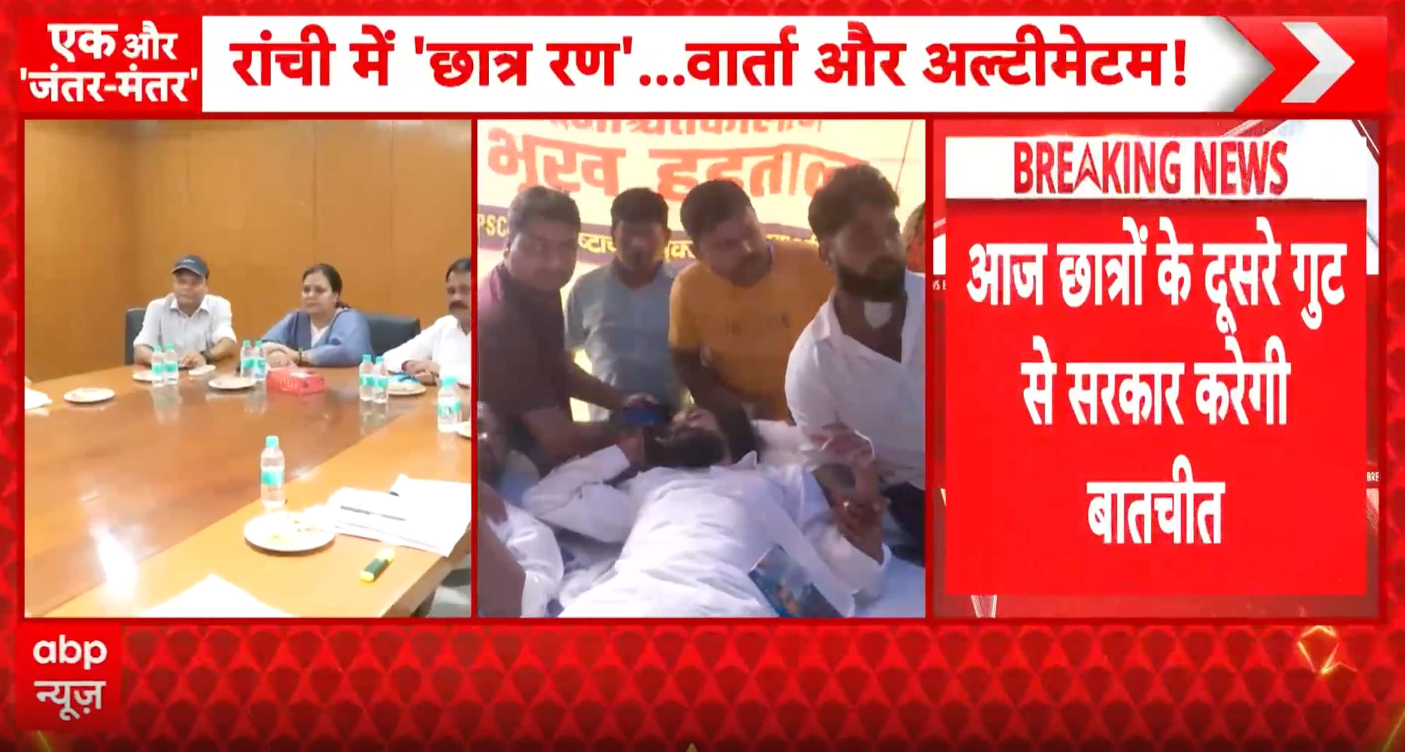 Ranchi Breaking: Govt To Hold Talks With Devendra Mahto-Led Student Group Today