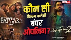 सनी की 'बंटवारा 1947' या इमरान हाशमी की 'आवारापन 2', पहले दिन कौन मारेगी बाजी?