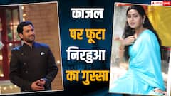 'आप फिल्म से निकालने लायक ही हो...', काजल राघवानी पर भड़के निरहुआ