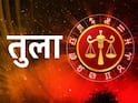 Weekly Horoscope : तूळ, वृश्चिक, धनु, मकर, कुंभ, मीन राशींसाठी ऑगस्टचा दुसरा आठवडा चांगला की वाईट असणार? वाचा साप्ताहिक राशीभविष्य