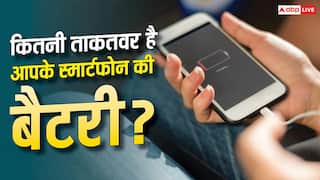 1% बैटरी पर कितनी देर तक चल सकता है आपका स्मार्टफोन? जानिए सच्चाई