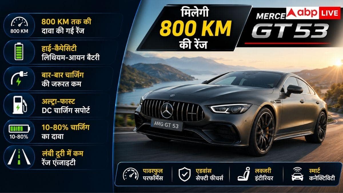 800KM रेंज वाली लग्जरी EV, कीमत जानकर चौंक जाएंगे
