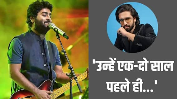 अरिजीत सिंह ने क्यों छोड़ी प्लेबैक सिंगिंग? अमाल मलिक ने बता दी असली वजह अरिजीत सिंह ने क्यों छोड़ी प्लेबैक सिंगिंग? अमाल मलिक ने बता दी असली वजह