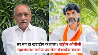 Babanrao Taywade on Manoj Jarange Patil: तर मग हा खटाटोप कशाला? राष्ट्रीय ओबीसी महासंघाचा मनोज जरांगेंना रोखठोक सवाल, आंदोलनावरून राज्य सरकारलाही थेट इशारा
