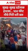 Horrific accident early in the morning, packed bus plunges 100 feet down.