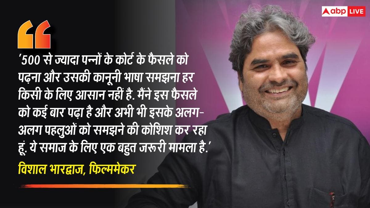तरुण तेजपाल केस पर फिल्म बनाएंगे विशाल भारद्वाज, 'राशोमोन' स्टाइल में दिखेगी पूरी कहानी