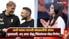 Andrew Flintoff : आधी काव्या मारनची कोट्यवधींची ऑफर धुडकावली, अन् आता इंग्लंड संघाचे हेड कोच पदही सोडले; अँड्र्यू फ्लिंटॉफच्या एका निर्णयाने क्रिकेटविश्वात खळबळ