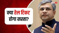 रेलवे ने चुकाया 1.93 लाख करोड़ का कर्ज, क्या अब कम होगा ट्रेनों का किराया?