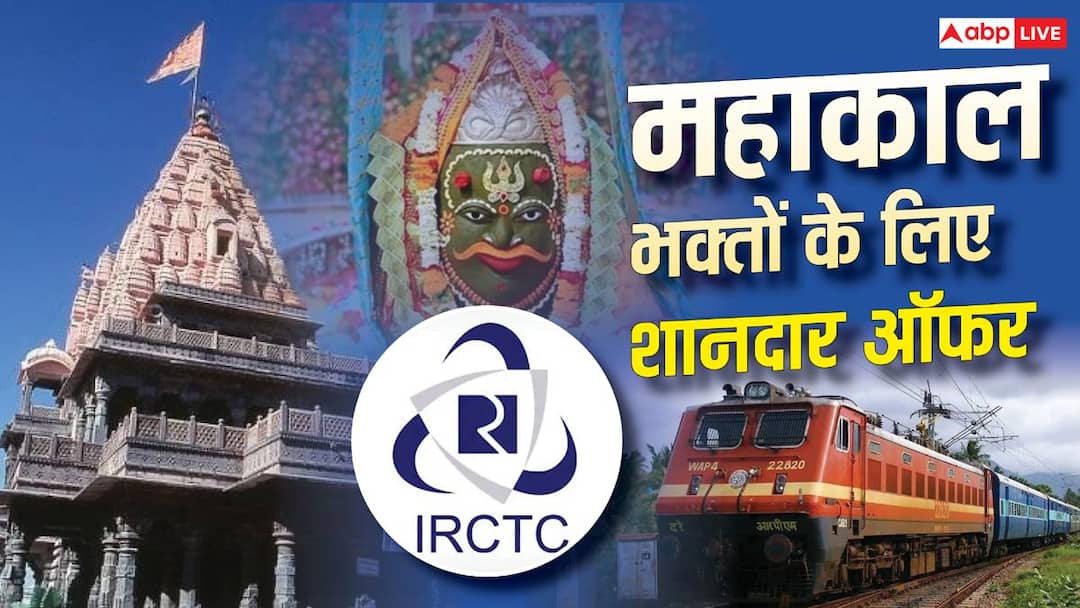 IRCTC के इस टूर पैकेज से करें महाकालेश्वर-ओंकारेश्वर के दर्शन, जानें कितना होगा खर्च IRCTC Mahakaleshwar Omkareshwar Jyotirlinga Tour Package 2026 From Delhi IRCTC के इस टूर पैकेज से करें महाकालेश्वर-ओंकारेश्वर के दर्शन, जानें कितना होगा खर्च