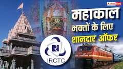 IRCTC के इस टूर पैकेज से करें महाकालेश्वर-ओंकारेश्वर के दर्शन, जानें कितना होगा खर्च