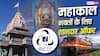 IRCTC के इस टूर पैकेज से करें महाकालेश्वर-ओंकारेश्वर के दर्शन, जानें कितना होगा खर्च