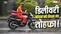 बाइक-टैक्सी नियमों के दायरे में आएंगे Zomato-Zepto, राइड का 2% इस फंड में होगा जमा 