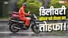 बाइक-टैक्सी नियमों के दायरे में आएंगे Zomato-Zepto, राइड का 2% इस फंड में होगा जमा