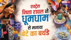 बेटे के 9वें बर्थडे पर निशा रावल ने लुटाया प्यार, धूमधाम से किया सेलिब्रेट