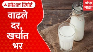 Special Report Milk Rate Increased : दुधाच्या विक्री दरात दोन रुपयांची वाढ;११ ऑगस्टपासून नवे दर लागू