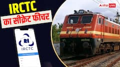 ट्रेन का चार्ट जारी हो गया? फिर भी बुक कर सकते हैं कन्फर्म टिकट, जानें तरीका